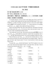 北京市大兴区2022-2023学年高三英语上学期期末考试试题（Word版附解析）