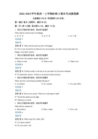 湖北省十堰市郧阳中学2022-2023学年高一英语上学期期末考试模拟题（Word版附解析）