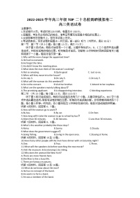 河南省TOP二十名校2022-2023学年高三英语上学期期末调研模拟卷二（Word版附解析）