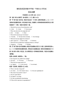 湖北省武汉市武昌实验中学2022-2023学年高一英语12月月考试卷（Word版附解析）