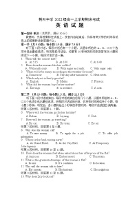 湖北省荆州中学2022-2023学年高一英语上学期期末考试试题（Word版附答案）