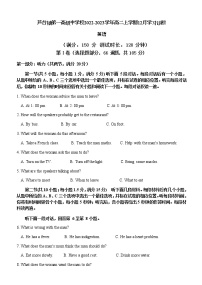 2022-2023学年天津市宁河区芦台镇高二上学期12月学习诊断英语试卷含答案