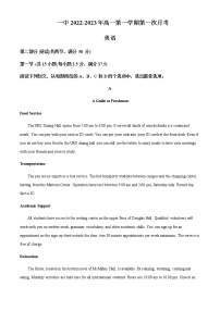 2022-2023学年湖南省长沙市第一中学高一上学期第一次月考英语试题含解析