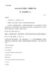 2022-2023学年山东省菏泽市高一上学期11月期中考试英语试题（A）含答案