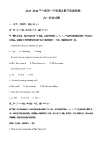 陕西省咸阳市2021-2022学年高一上学期期末教学质量检测英语试题含解析