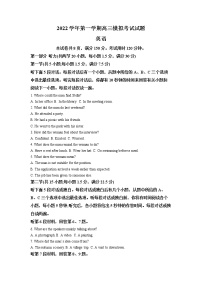 浙江省杭州市学军中学2022-2023学年高三英语上学期12月模拟考试试题（Word版附解析）