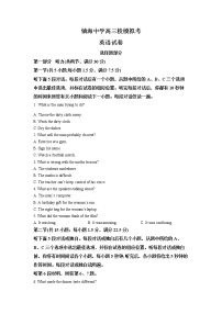 浙江省宁波市镇海中学2022-2023学年高三英语上学期12月模拟考试试题（Word版附解析）