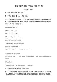 2022-2023学年江苏省无锡市第三高级中学高一上学期期中试卷英语试题