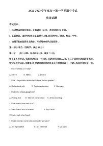 2022-2023学年陕西省宝鸡市陈仓区高一上学期期中检测英语试题含解析