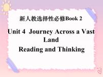 英语选择性必修 第二册Unit 4 Journey Across a Vast Land完整版ppt课件