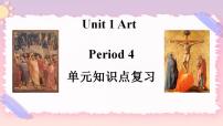 人教版 (2019)选择性必修 第三册Unit 1 Art精品复习ppt课件