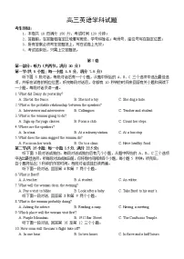 浙江省北斗星盟2022-2023学年高三英语上学期适应性考试试卷（一模）（Word版附答案）