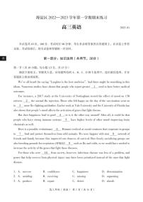 2023北京海淀区高三上学期期末练习英语pdf版含答案