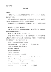 2023云南师大附中高三上学期高考适应性月考卷（六）英语试卷含答案