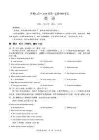 四川省资阳市2019届高三第一次诊断性考试英语试题（pdf版，含听力）