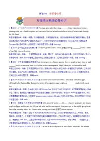 2023年高考英语二轮复习试题 语法填空 04--非谓语动词 Word版含解析