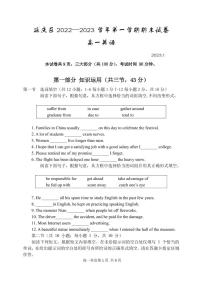 北京延庆区2022-2023学年高一上学期期末英语试题及答案