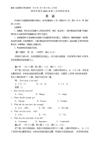 2023绵阳高三上学期第二次诊断性考试（1月）英语含答案（含听力）