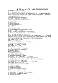 2022衢州高一上学期期末考试英语试题含听力含答案