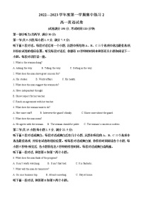 2022-2023学年安徽省合肥市庐巢八校联考高一上学期集中练习2英语试题（解析版）