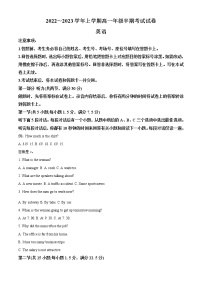 2022-2023学年贵州省遵义市高一上学期期中联考英语试题（解析版）