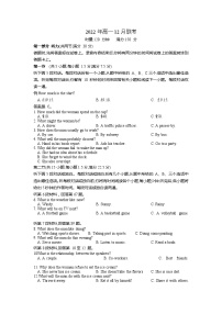 2022-2023学年湖南省名校联考联合体高一上学期12月月考英语试题（Word版） 听力