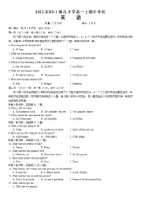 2022-2023学年湖南省长沙市雅礼中学高一上学期期中考试英语试题