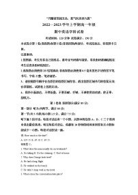 2022-2023学年吉林省长春市吉大附中实验学校上学期高一期中英语试卷（解析版）