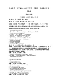 2022-2023学年江苏省淮安市涟水县第一中学高一上学期第二次阶段检测英语试题（解析版）