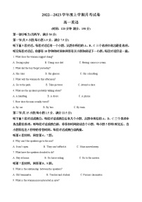 2022-2023学年辽宁省鞍山市普通高中高一上学期第三次联考英语试题（解析版）