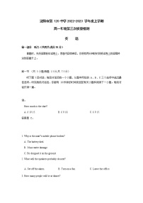 2022-2023学年辽宁省沈阳市第120中学高一上学期12月第三次质量检测英语试题（Word版含答案）