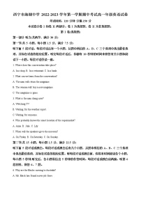 2022-2023学年青海省西宁市海湖中学高一上学期期中考试英语试题（解析版）