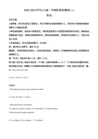 2022-2023学年皖豫名校联盟高一上学期阶段性测试（二）英语试题（解析版）