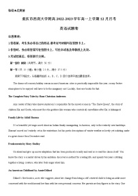 2022-2023学年重庆市西南大学附高高一上学期12月月考英语试题（Word版含答案，无听力部分）