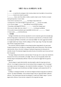 2023届新高考英语高频考点专项练习：专题八 考点11 名词性从句（B卷）