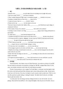 2023届新高考英语高频考点专项练习：专题九 并列连词和状语从句综合训练（A卷）