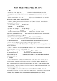 2023届新高考英语高频考点专项练习：专题九 并列连词和状语从句综合训练（C卷）
