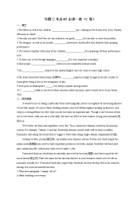 2023届新高考英语高频考点专项练习：专题三 考点05 主谓一致（C卷）