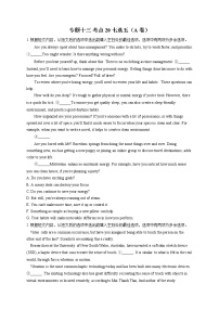 2023届新高考英语高频考点专项练习：专题十三 考点20 七选五（A卷）