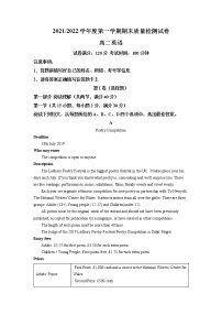 2021-2022学年甘肃省武威市凉州区高二上学期期末考试英语试题（解析版）