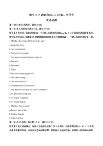 2021-2022学年广西南宁市第三中学高二上学期第二次月考英语试题（解析版）