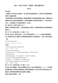 2021-2022学年河南省平顶山市高二上学期期末调研考试英语试题  （解析版）