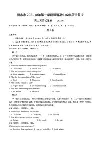 2021-2022学年浙江省丽水市高二上学期普通高中教学质量监控（期末）英语试题  Word版 听力