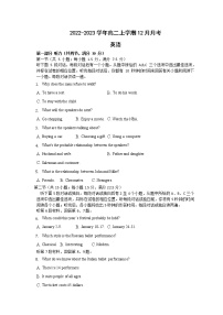 2022-2023学年安徽省滁州市定远县第二高级中学高二上学期12月月考英语试题  Word版含答案