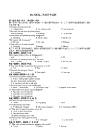 2022-2023学年福建省龙岩第一中学高二上学期第三次月考英语试题（Word版）