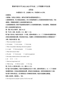 2022-2023学年福建省莆田华侨中学高二上学期期中考试英语试题（解析版）