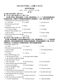 2022-2023学年福建省漳州市漳浦县高二上学期12月月考英语试题  Word版含答案