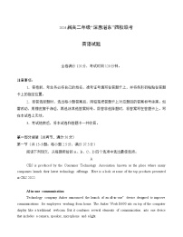 2022-2023学年广东省“深惠湛东”四校联考高二上学期12月联考英语试题  Word版含答案