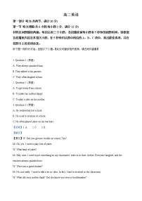 2022-2023学年广东省佛山市联盟学校15校高二上学期联考英语试题（解析版）