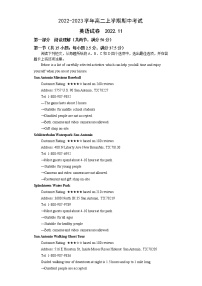 2022-2023学年广东省揭阳市普宁市高二上学期期中考试英语试题  Word版含答案